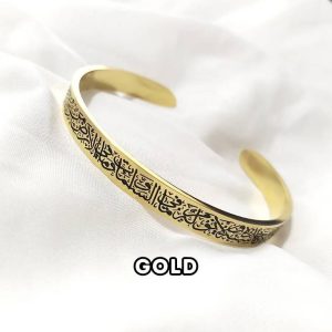Ayat Al-Kursi Stainless Steel Arabic Calligraphy Bracelet